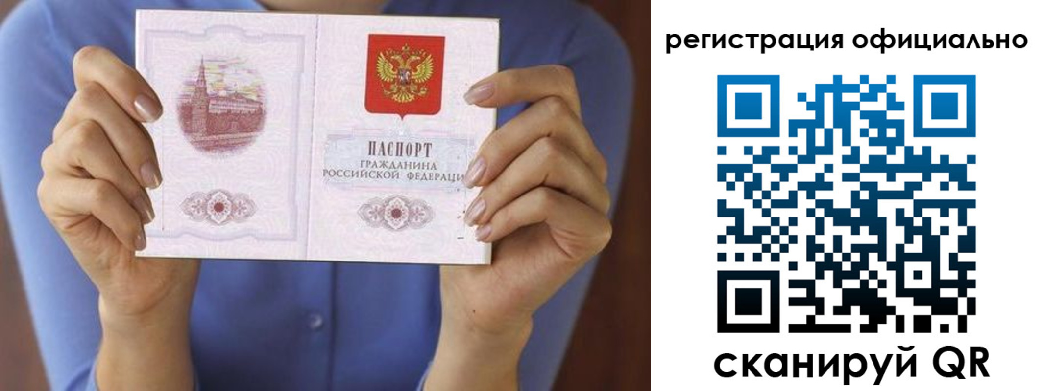 купить прописку в Ставропольском крае